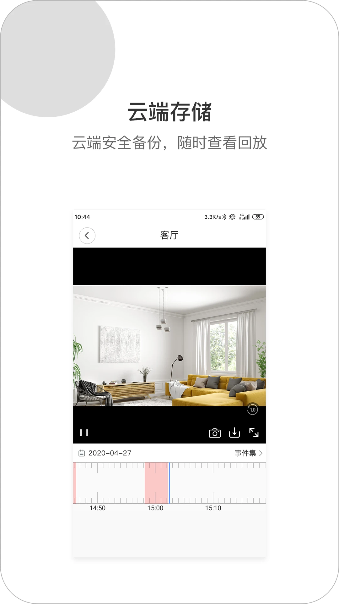 xiaovv戶外攝像機(jī)app v1.4.10 安卓版 2