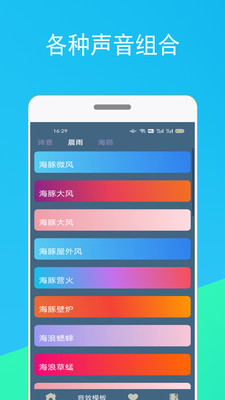 螞蟻睡眠app v1.1.7 安卓版 2