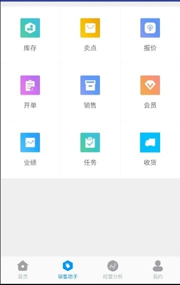 博遠手機銷售管理系統 v3.2.1 安卓版 1