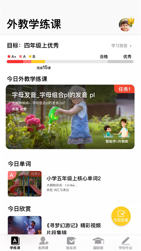 boxfish盒子魚英語學生版 v13.8.5 0
