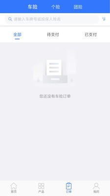 優(yōu)保聯(lián)app v3.1.6 安卓版 1