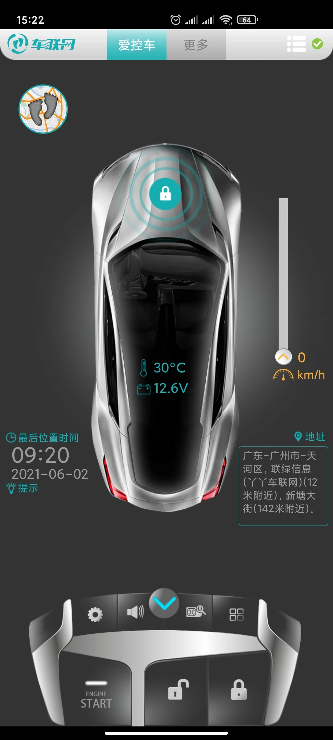 丫丫車聯(lián)網(wǎng)軟件 v4.6.9 安卓版 1