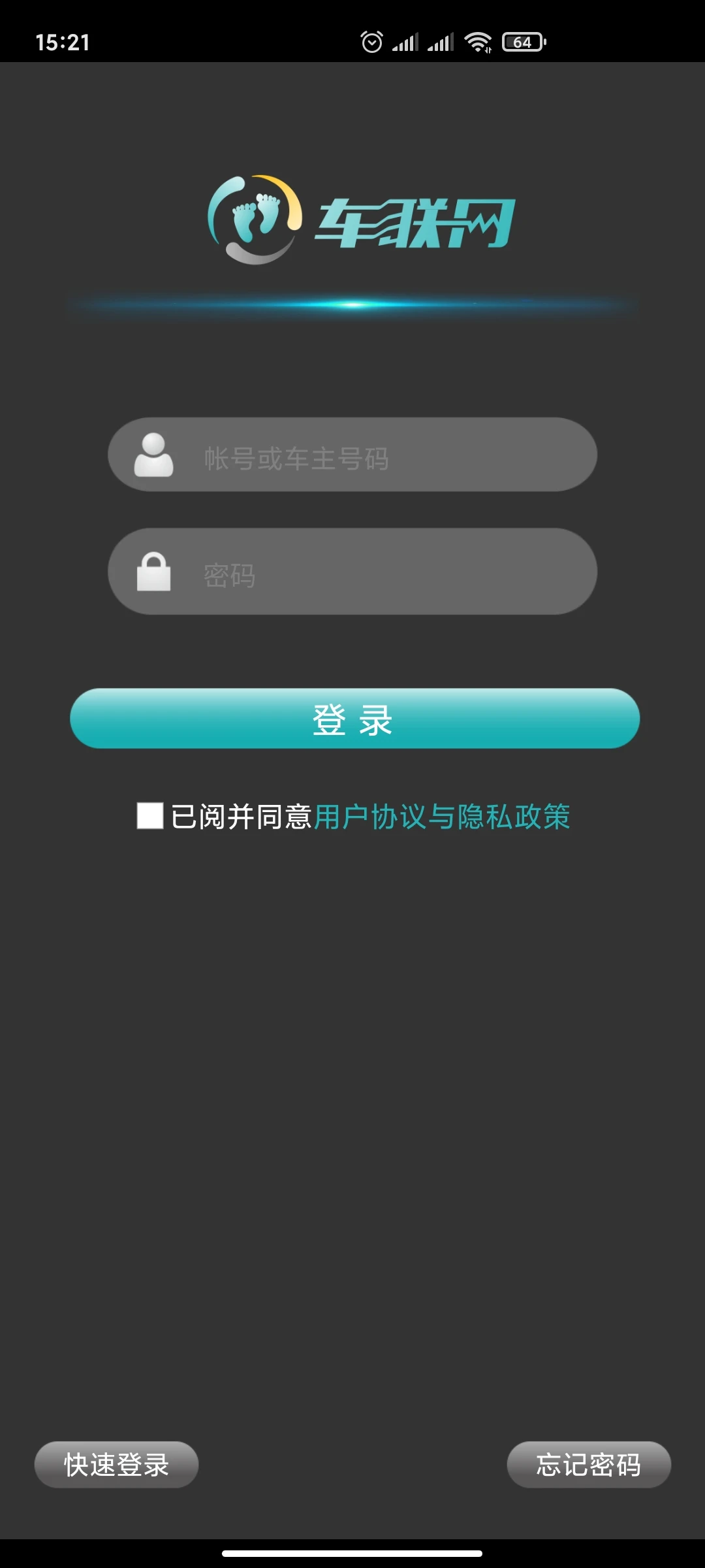 丫丫車聯(lián)網(wǎng)軟件 v4.6.9 安卓版 2
