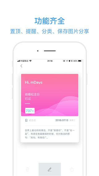 紀念日倒計時 v1.2.3 1