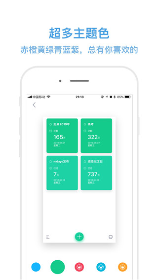 紀念日倒計時 v1.2.3 2