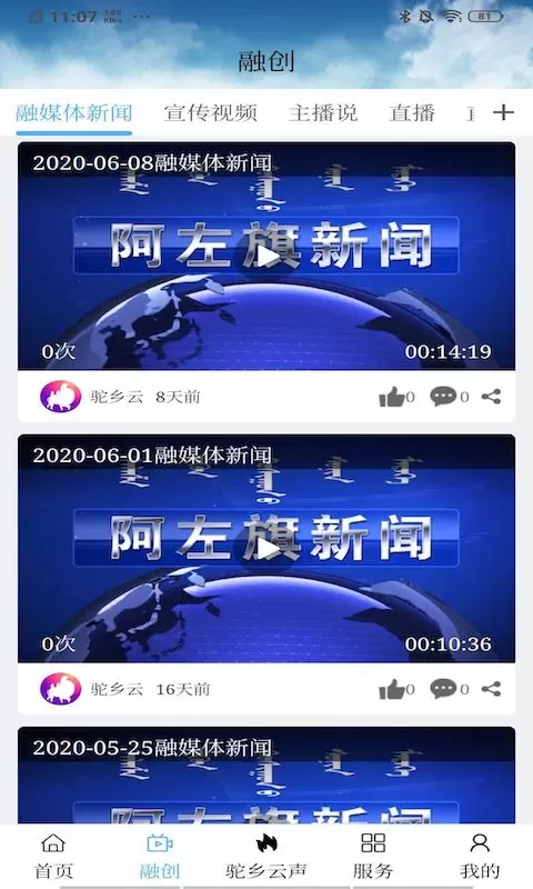 駝鄉(xiāng)云最新版 v1.3.5 安卓版 0