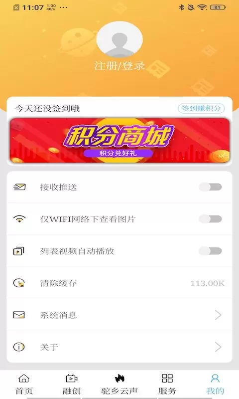 駝鄉(xiāng)云最新版 v1.3.5 安卓版 1