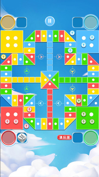 天天飛行棋手游 v1.2.5 2