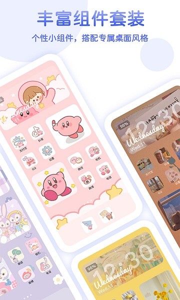 桌面主題小組件app v1.7.1 安卓版 1