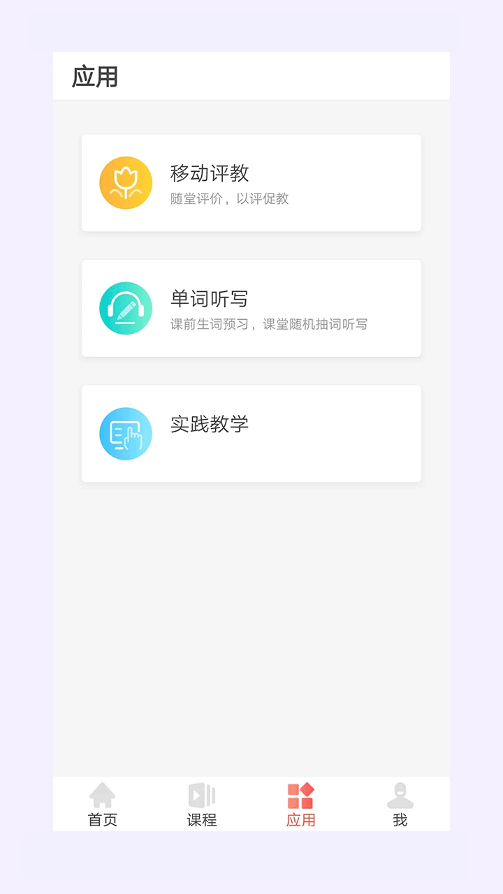 優(yōu)學院2.0應用 v1.9.66 安卓版 0