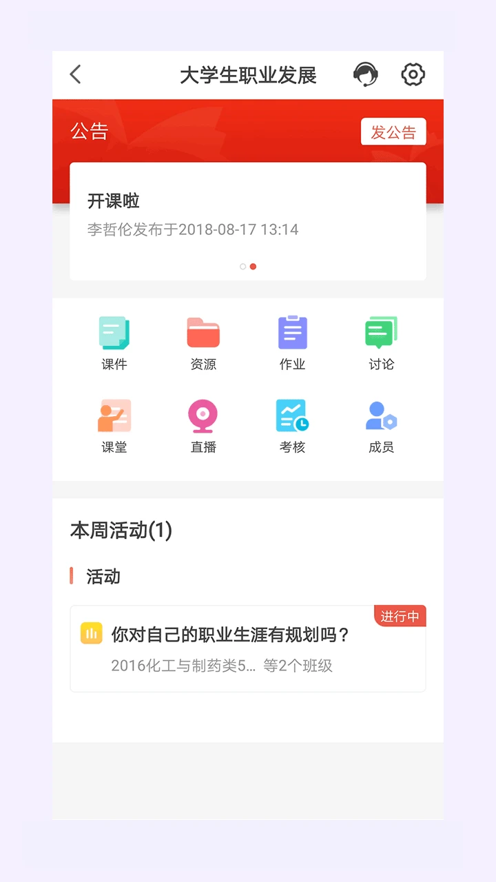 優(yōu)學院2.0應用 v1.9.66 安卓版 1