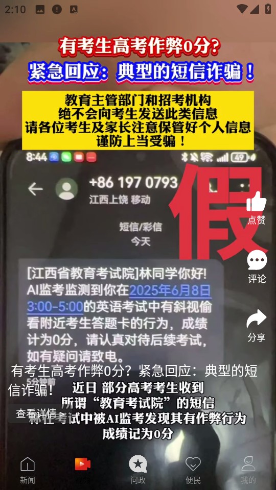臨川發(fā)布手機(jī)版 v3.1.1 安卓最新版 0