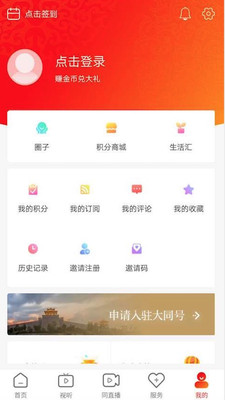 看大同手機(jī)版 v2.2.0 安卓版 1