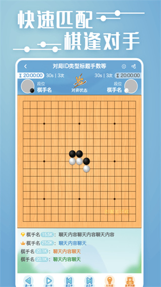 弈客五子棋 v1.4.230 0