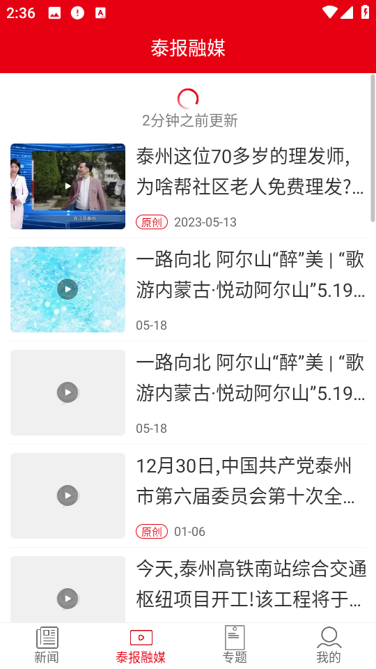 新泰州最新版 v1.1.7 安卓版 0