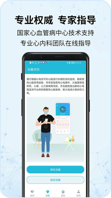 心護士app v2.2.8 安卓版 0