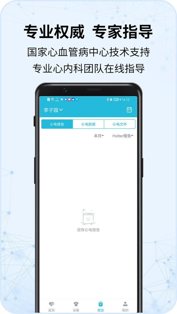 心護士app v2.2.8 安卓版 1