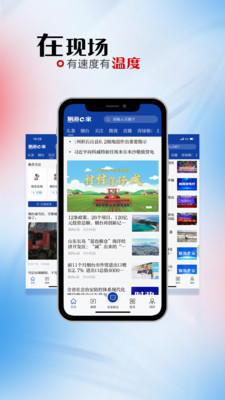 煙臺時(shí)刻手機(jī)版 v2.2.13 安卓版 1