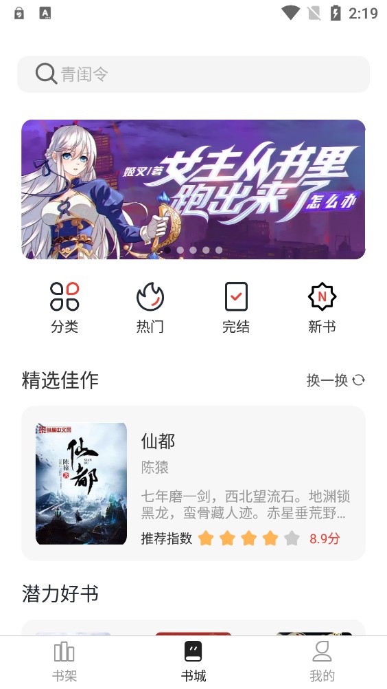 墨水閱讀無廣告 v1.10 0