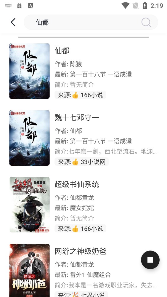 墨水閱讀無廣告 v1.10 1