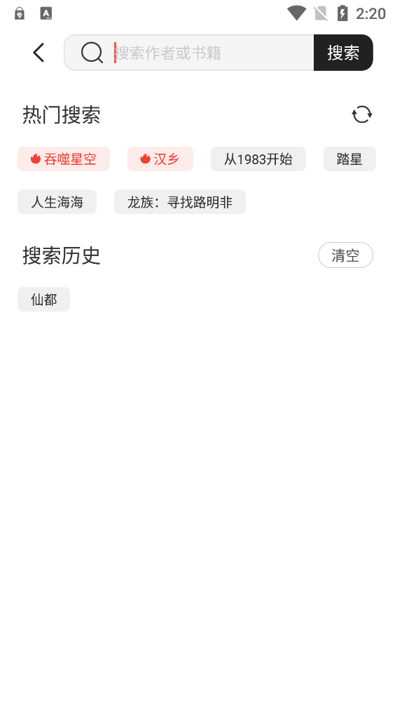 墨水閱讀無廣告 v1.10 2