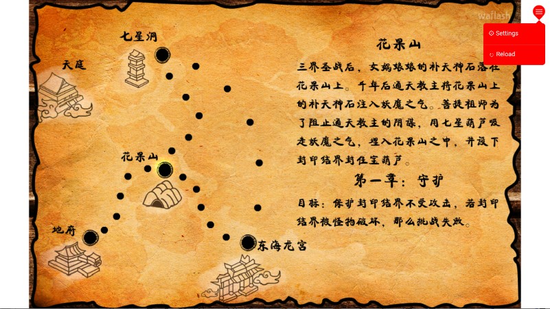 造夢西游前傳西游傳說 v1.0.0 1