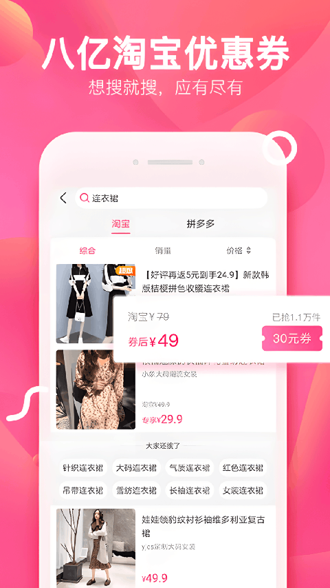 柚子街app v3.8.0 1
