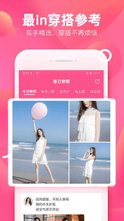 柚子街app v3.8.0 2