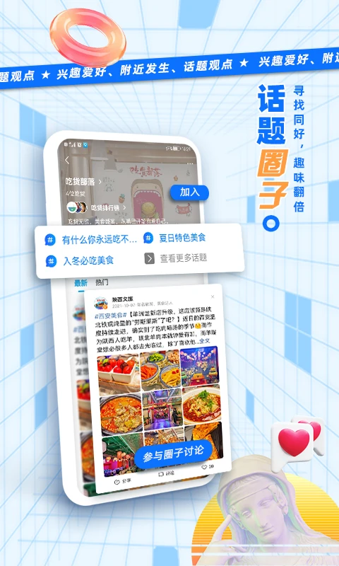 二三里極速版 v7.7.4 安卓版 0