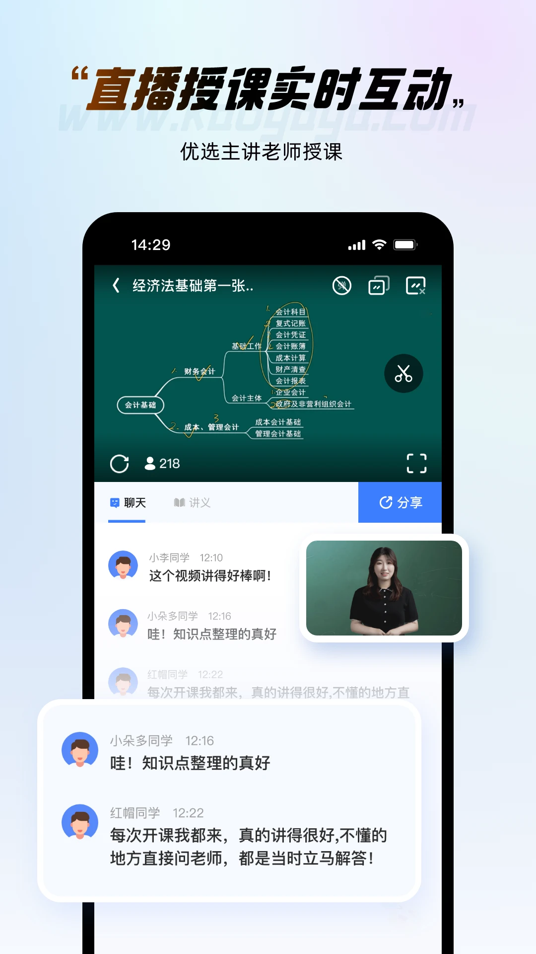 考呀呀免費(fèi)公開(kāi)課平臺(tái) v2.8.5 安卓版 2