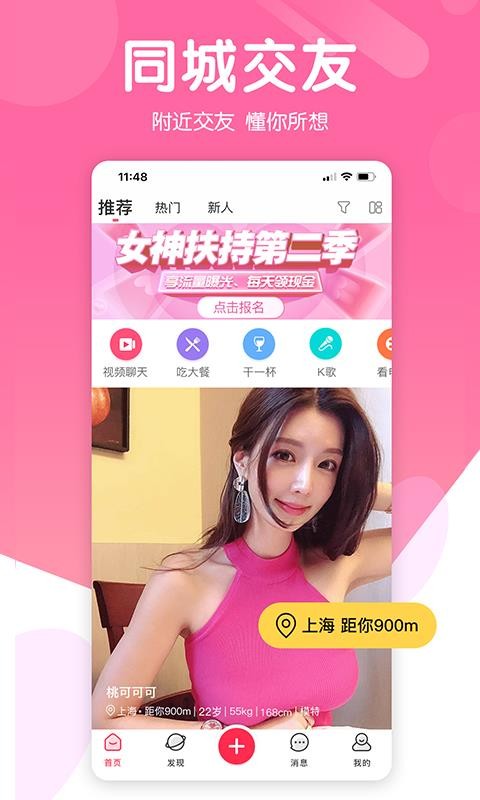 天使的面具最新版 v1.1.0.43 2