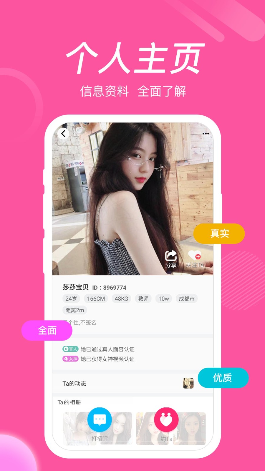 天使的面具最新版 v1.1.0.43 0