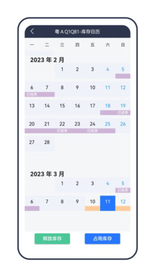 租車(chē)通軟件 v3.7.6250219 安卓版 2