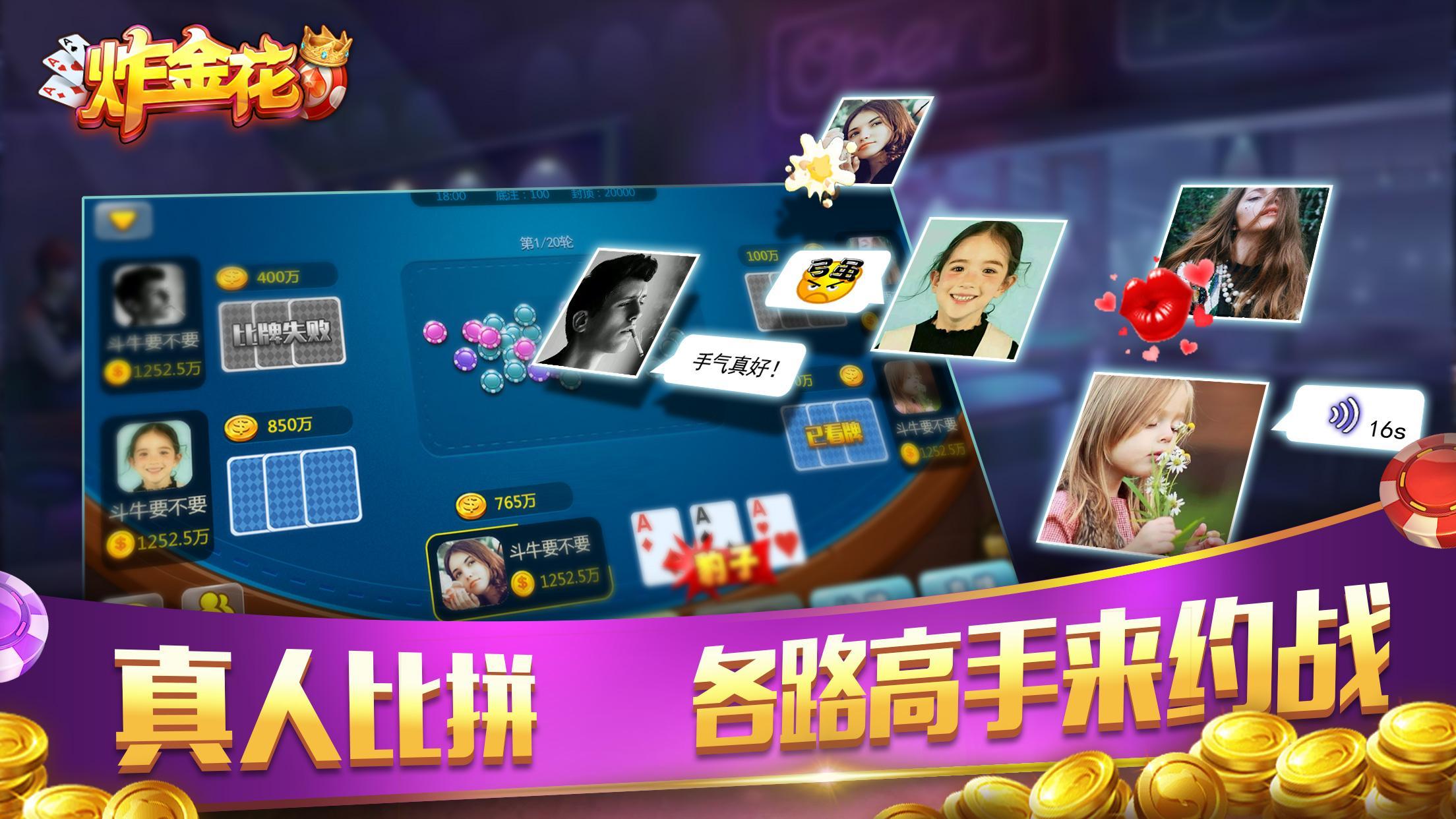 金花棋牌 v7.2.0 0
