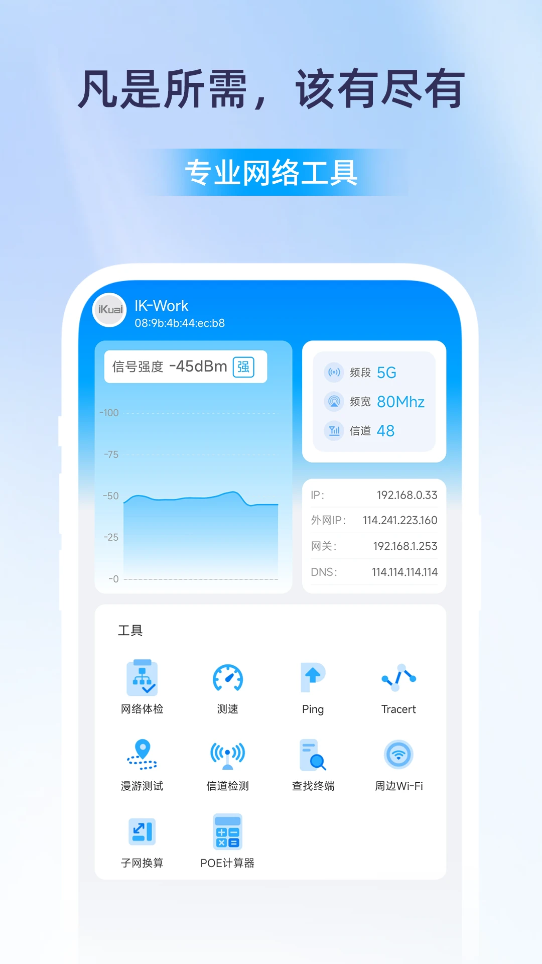愛快E云手機版 v5.1.7 安卓最新版 0