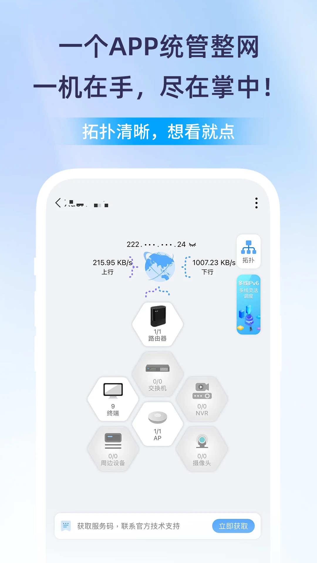 愛快E云手機版 v5.1.7 安卓最新版 2
