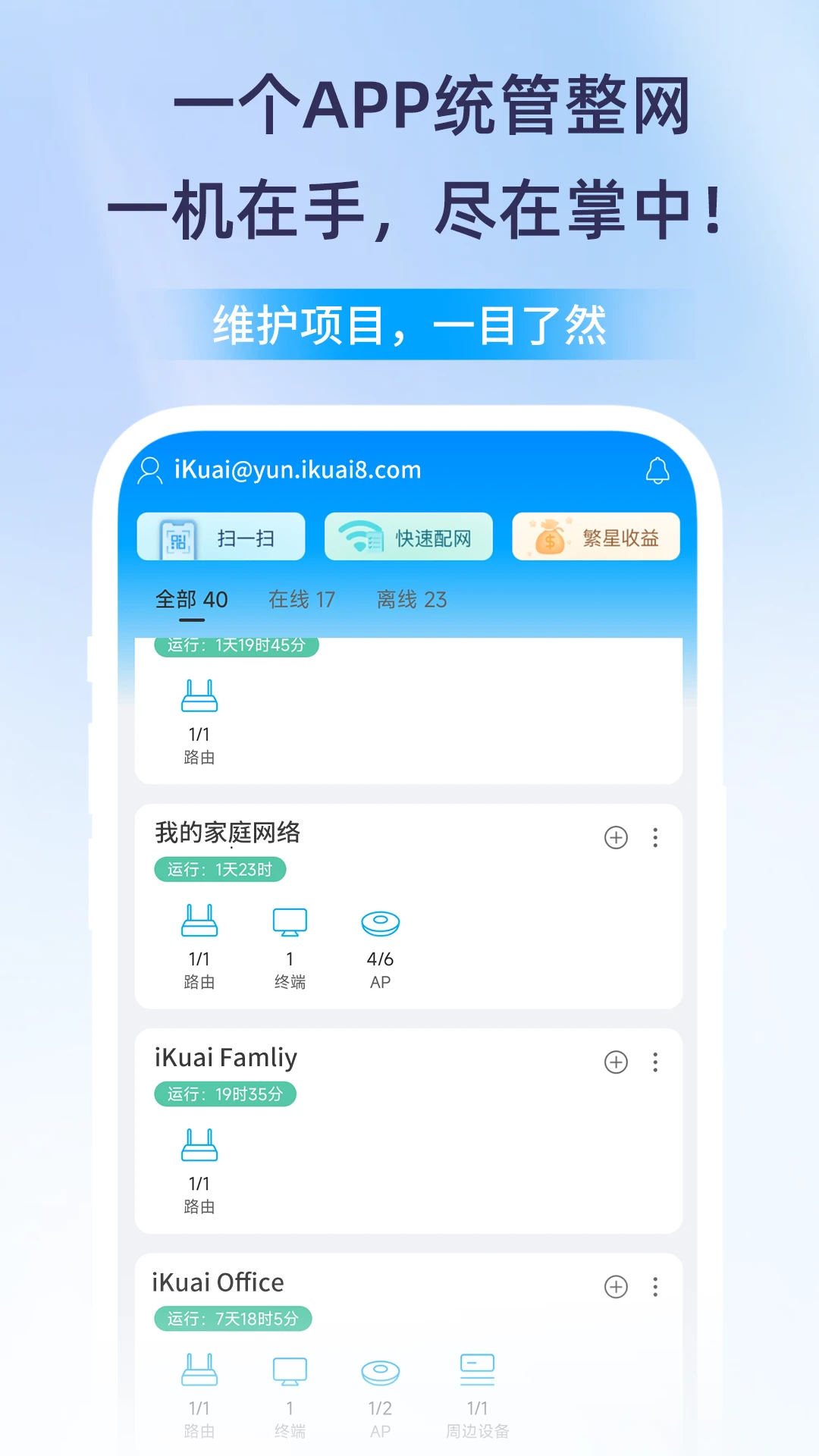 愛快E云手機版 v5.1.7 安卓最新版 1