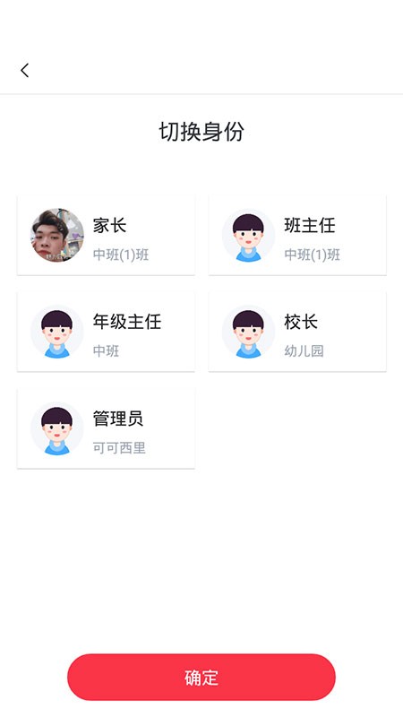 習慣公社學校版 v2.0.9 0