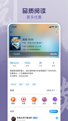 息壤閱讀軟件 v4.95 安卓版 2