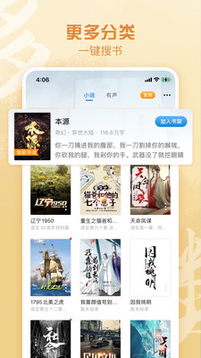 息壤閱讀軟件 v4.95 安卓版 0