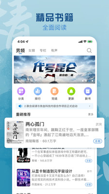 息壤閱讀軟件 v4.95 安卓版 1