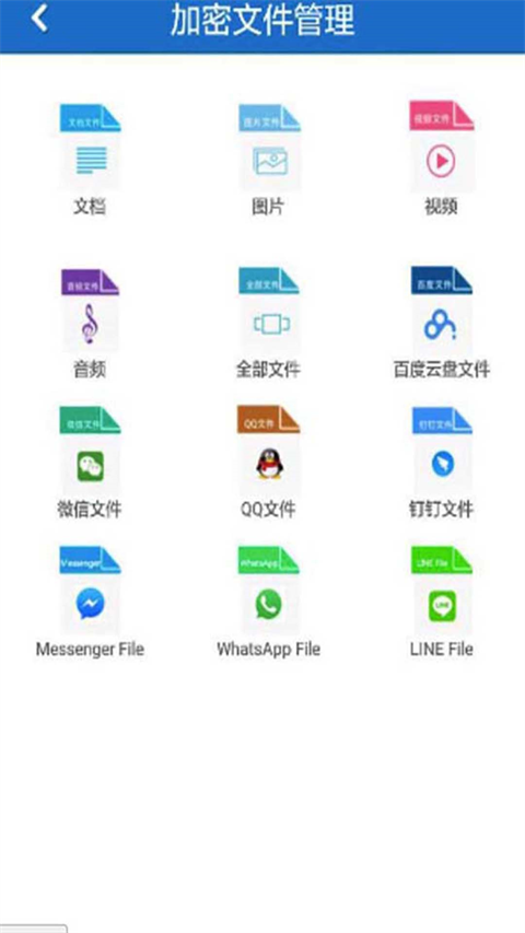 智塊加密客戶端 v8.7.9 1