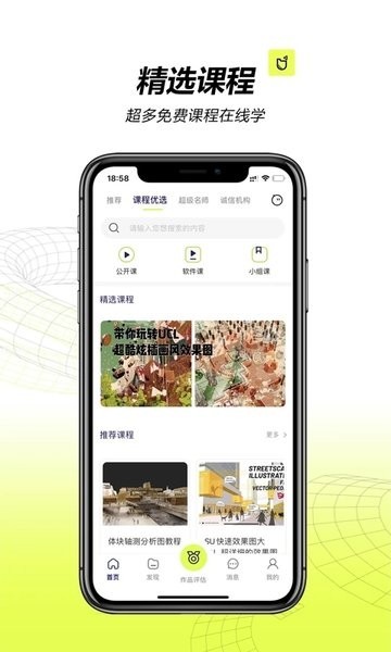口袋建筑師 v1.0.26 安卓版 1
