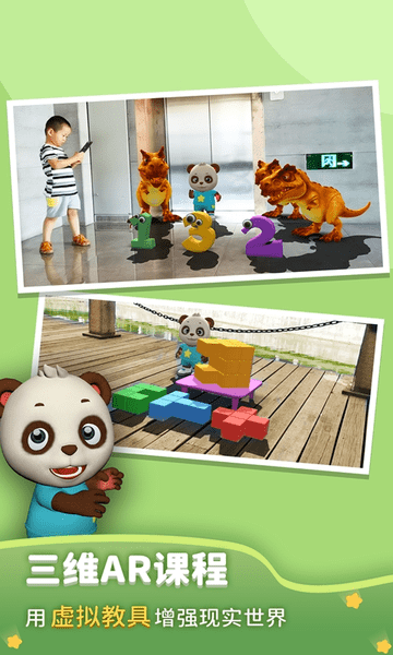 貓小智AR數(shù)學(xué)思維軟件 v1.5.39.2 安卓版 0