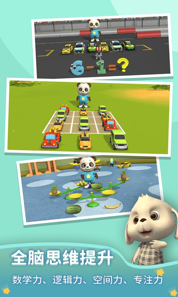 貓小智AR數(shù)學(xué)思維軟件 v1.5.39.2 安卓版 2
