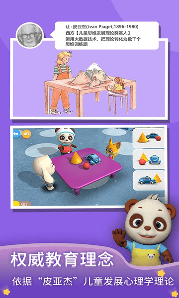 貓小智AR數(shù)學(xué)思維軟件 v1.5.39.2 安卓版 1
