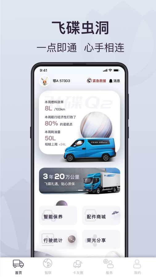 飛碟蟲洞最新版 v1.9.12 安卓版 2