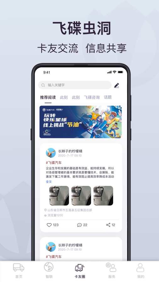 飛碟蟲洞最新版 v1.9.12 安卓版 1