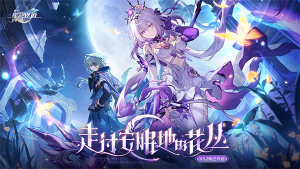 崩壞星穹鐵道星期日 v3.3.0 2