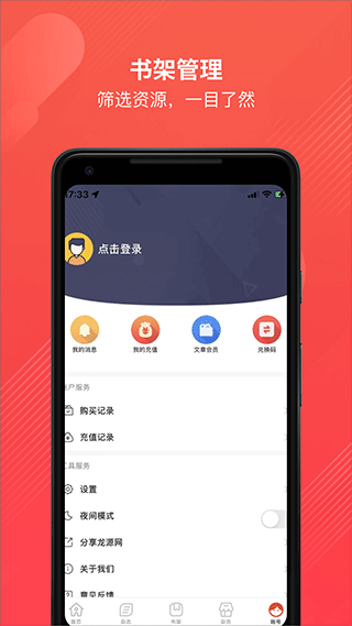 龍源網論文查詢軟件 v1.2.0 安卓版 0